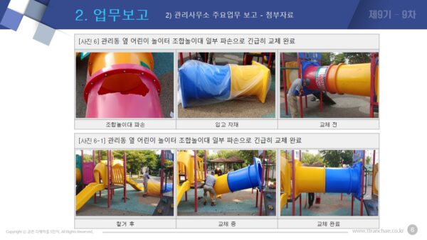 슬라이드9.JPG