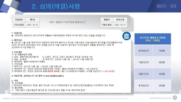 슬라이드12.JPG