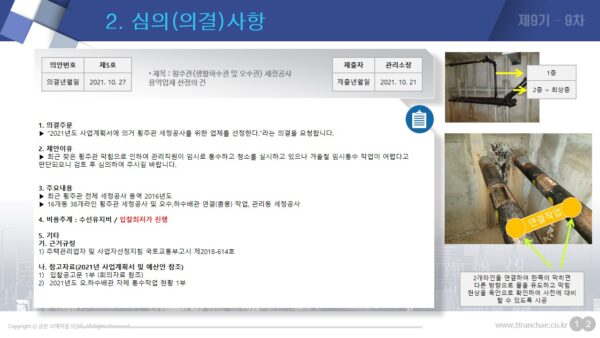 슬라이드16.JPG