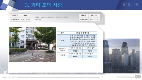 슬라이드23.JPG