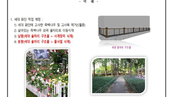 조경유지관리안내001.jpg