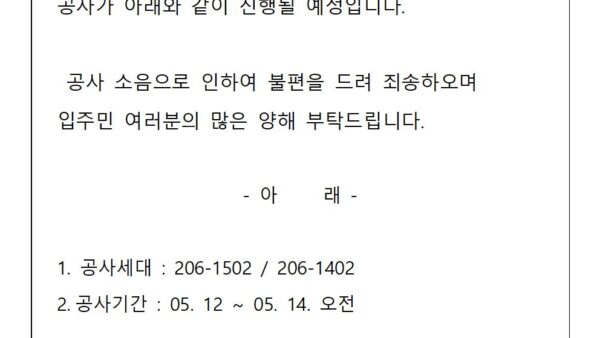 누수공사안내001.jpg