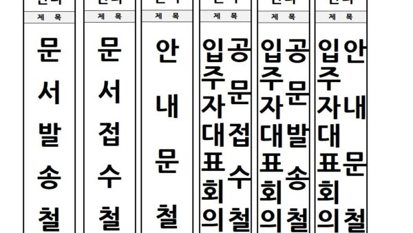 청화일표지관리인001.jpg