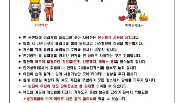 화재예방-안내001.jpg