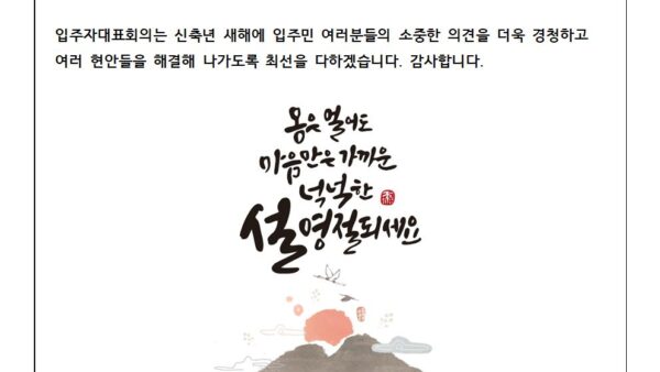 새해인사말2021001.jpg