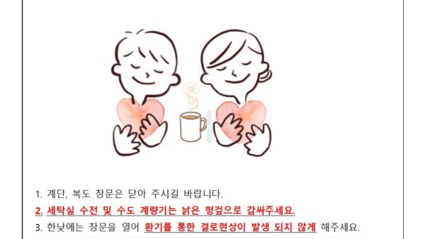 한파-및-겨울철-생활안내001.jpg
