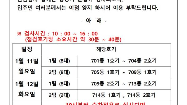 승강기-정기검사-안내001.jpg