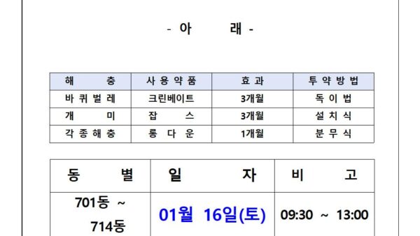 추가소독-안내001.jpg