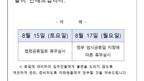 임시공휴일-미화원-휴무안내001.jpg