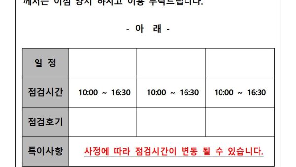 승강기정기점검안내001.jpg