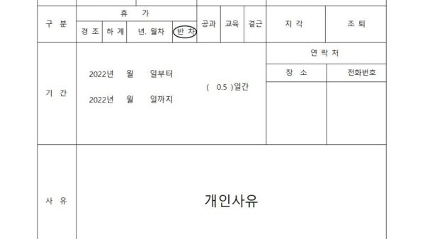 근태계반차포함001.jpg