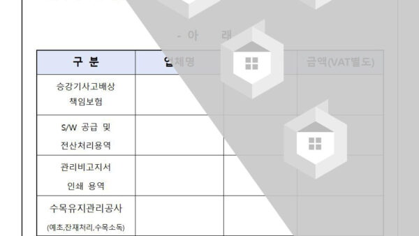 계약서공개안내001.jpg