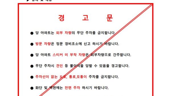 주차장관리규정-210901013.jpg