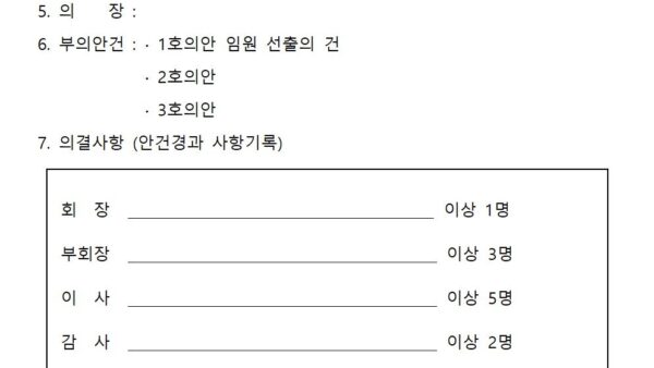 경로당설치신고서식최신-완성본002.jpg