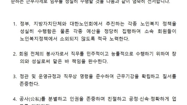 경로당설치신고서식최신-완성본004.jpg