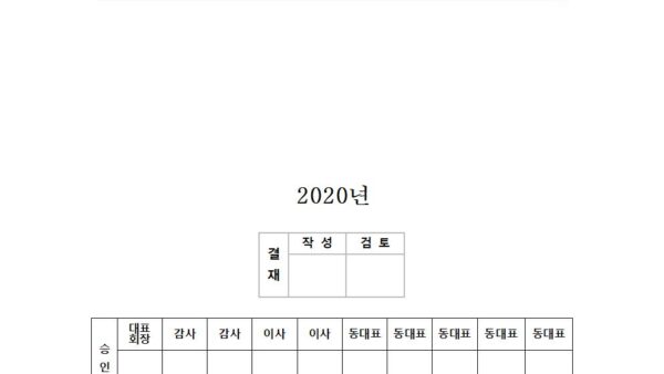 2020년전기안전관리-규정001.jpg