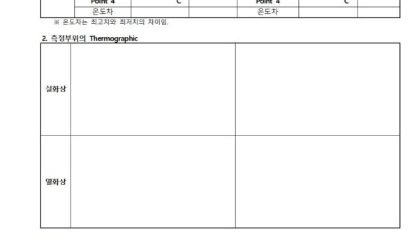2020년전기안전관리-규정018.jpg