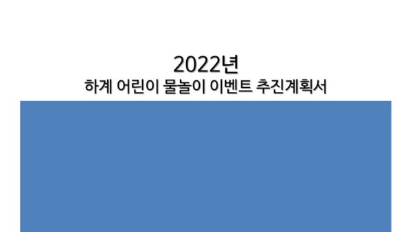 슬라이드1.JPG