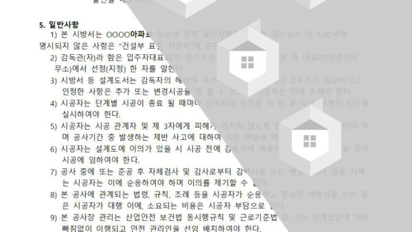 시방서횡주관001.jpg