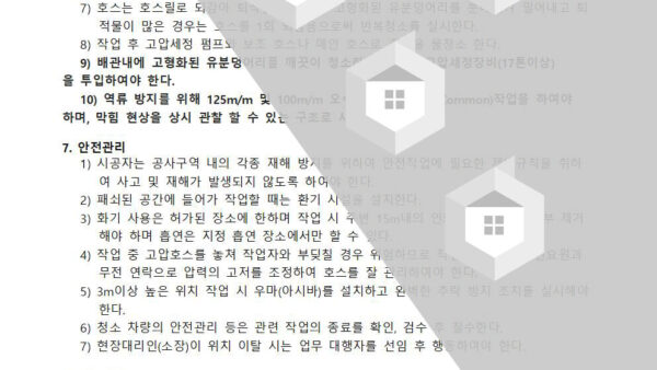 시방서횡주관002.jpg