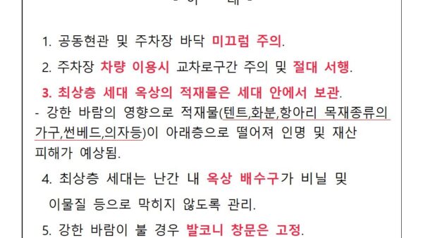하절기안전사고-예방안내001001.jpg