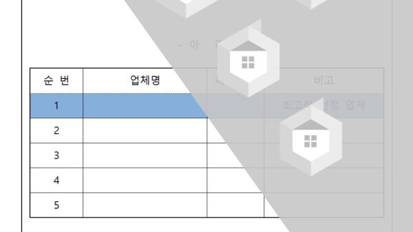 주민공동시설사업자선정결과001.jpg