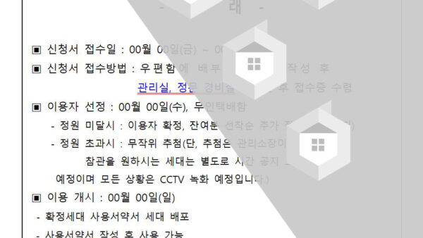 공용창고이용신청서접수안내001.jpg