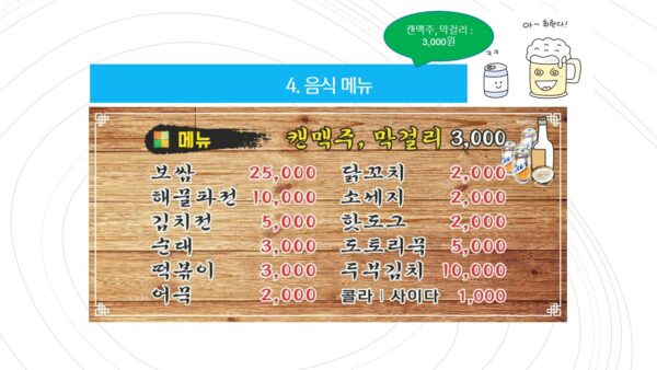 슬라이드6.JPG