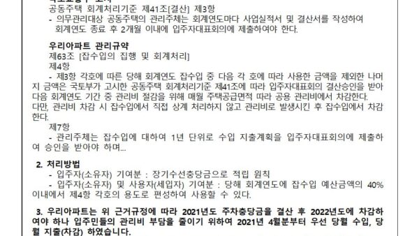 잡수익처리방법안내001.jpg
