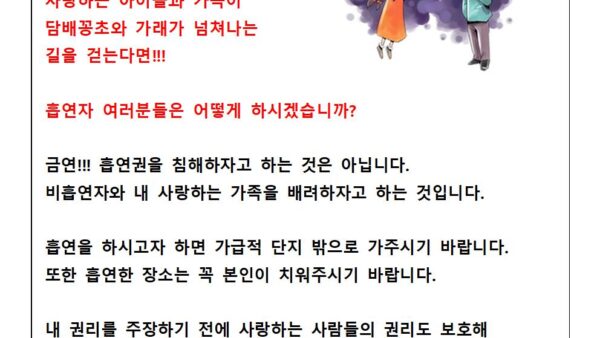 금연안내001.jpg