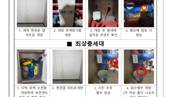 동파방지-안내001001.jpg