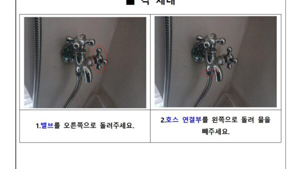 겨울철-수전-동파방지-안내001.jpg
