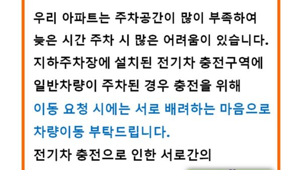 전기차-충전안내관리인001.jpg