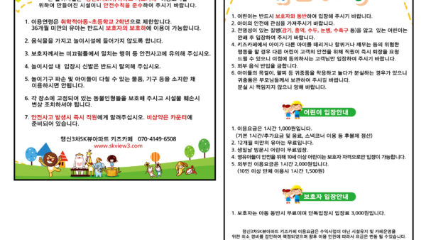 사본-안전수칙유의사항시안1.jpg