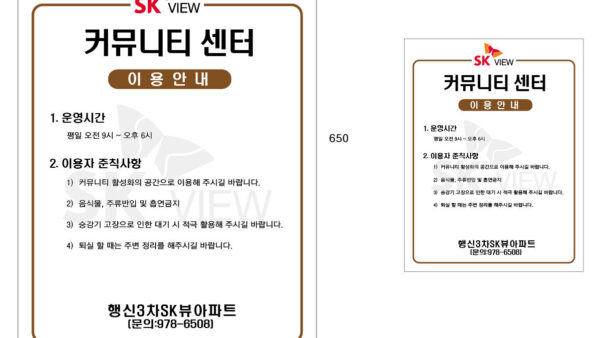 행신3차SK뷰아파트시안.jpg
