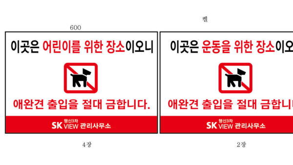 14-07-04-애완견출입-시안최종.jpg