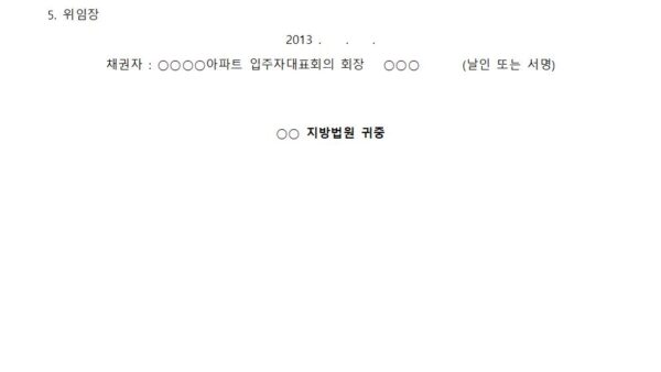 지급명령신청서관리비002.jpg