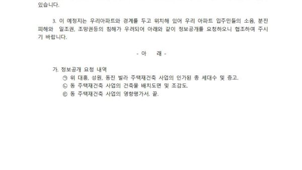 정보공개-공문001.jpg