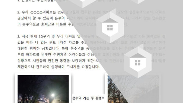 탄원서001.jpg