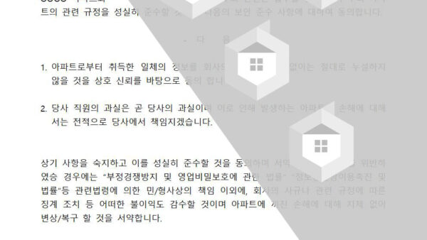 보안-서약서001.jpg