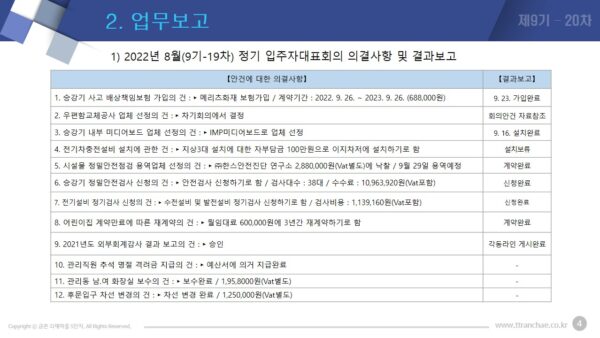 슬라이드4.JPG