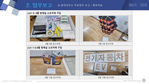 슬라이드6.JPG