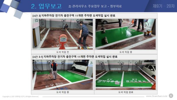 슬라이드8.JPG