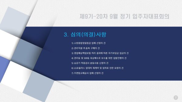 슬라이드12.JPG