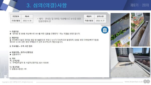 슬라이드16.JPG