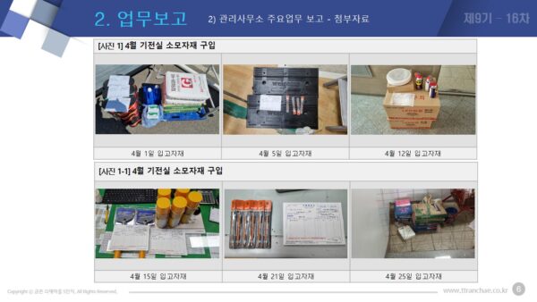 슬라이드6.JPG