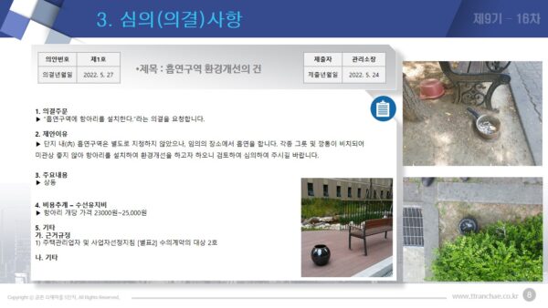 슬라이드14.JPG