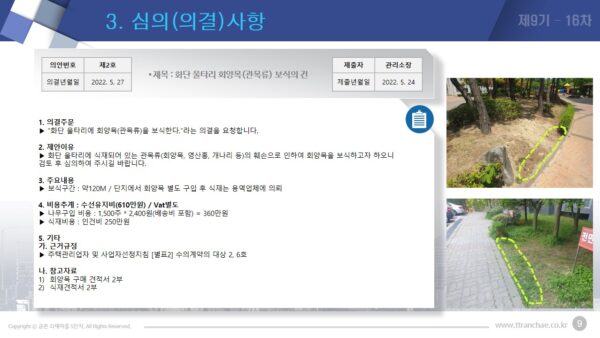 슬라이드15.JPG