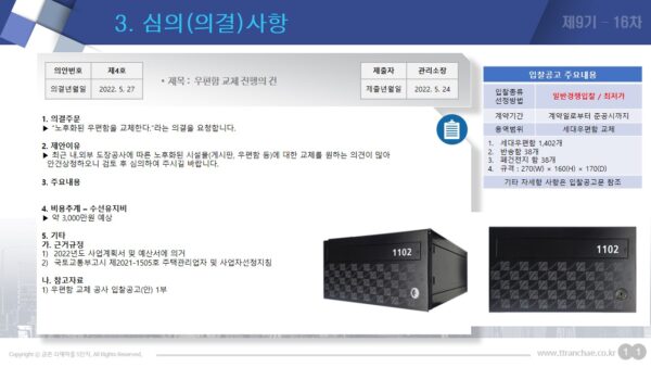슬라이드17.JPG
