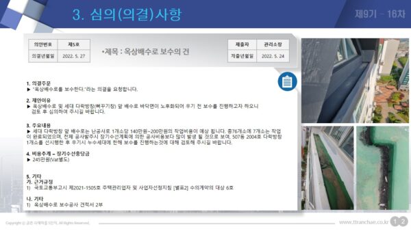 슬라이드18.JPG